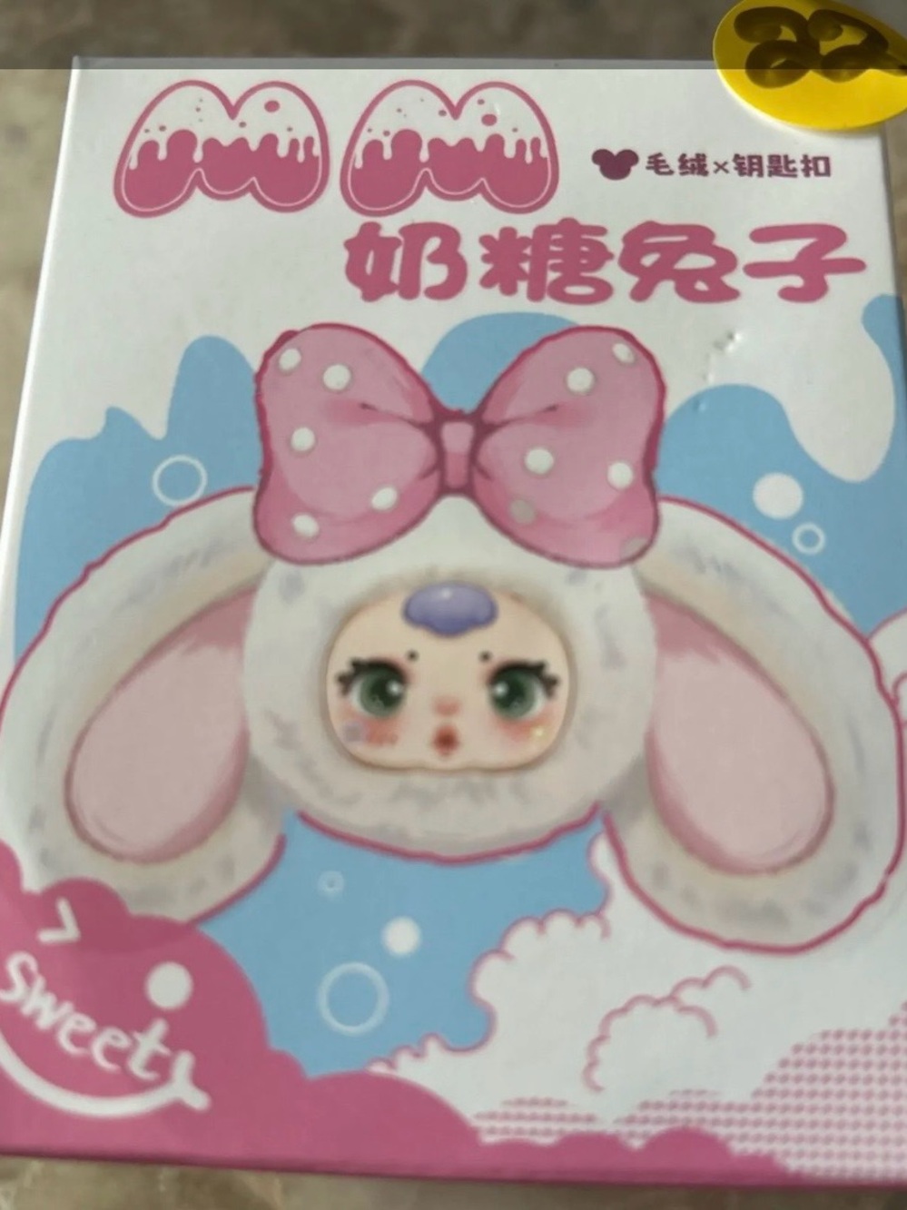 MM Milk Candy sweet Blind Box Plushie Keychain